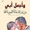 Esraa Hassan