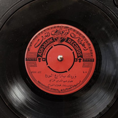حكاوي
