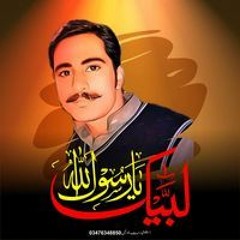 عاقب سیٹھ نارووال
