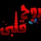 عبده الحب والشوق