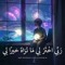 عصام كاريكا ابن حلال