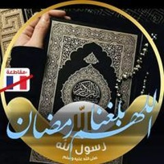 Habeibt Al Rahman