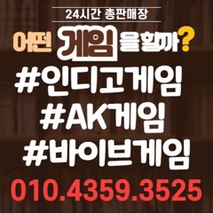 인디고게임 75320270