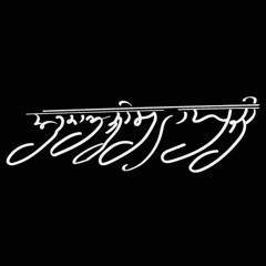 Anhad naad