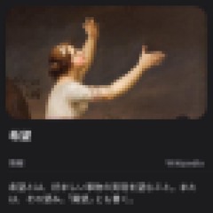 drgnモイ