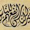 نفحات إسلامية