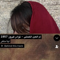 shaima
