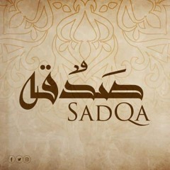 صدقة/ SADQA