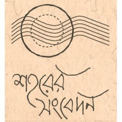 Urban Sensory Heritage