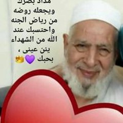 العنود آمه الله