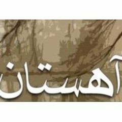امید حسینی