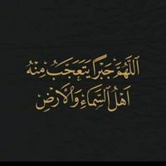 نرمين الحوفي