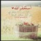 Kholood Khaled