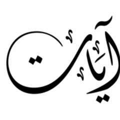 Ayat Gamal Mohammed
