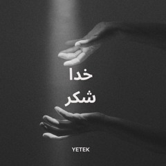 YETEK