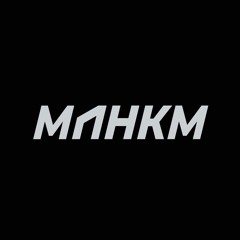МЛНКМ