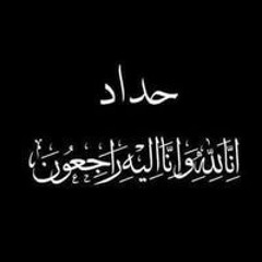 بسام بوالقاسم الهنداوي