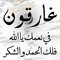 eyad terbo