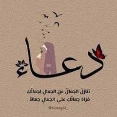 Doaa Ashraf