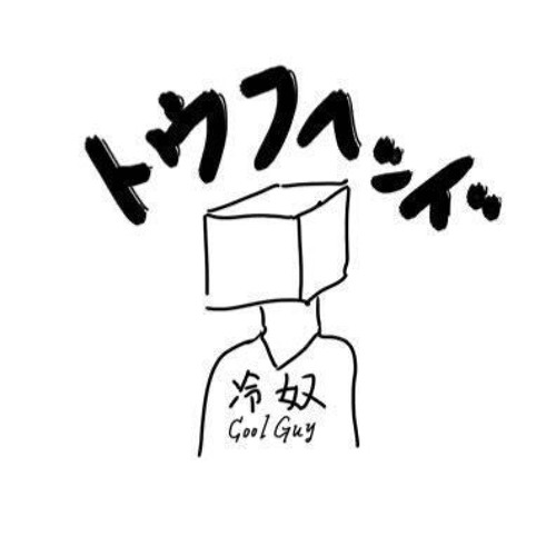 Tofucube’s avatar