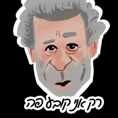 Amir Vahnon