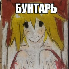 «🎸»;; — Стрелка на колготках.”
