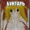 «🎸»;; — Стрелка на колготках.”