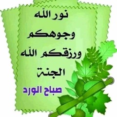 أبشروا عاد العيد