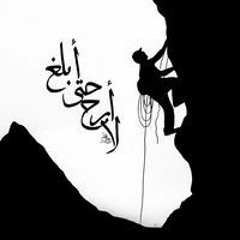 روضةة حافظ