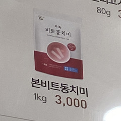 본비트동치미BBTDCM