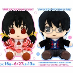 Please check Yuki/Kiyoteru of the plushies!
