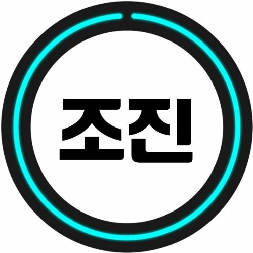 조진 노래연습방!’s avatar