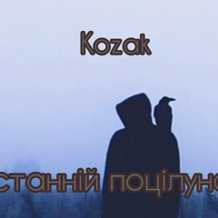 kozak