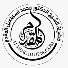 almukaddem