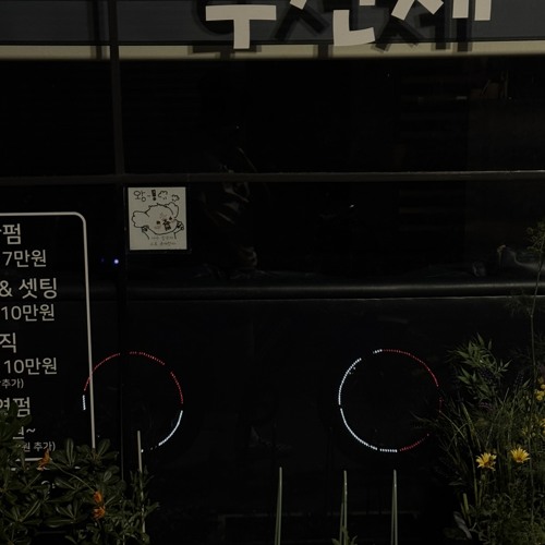 지나가는 선생님도 따봉날려줄 믹셋