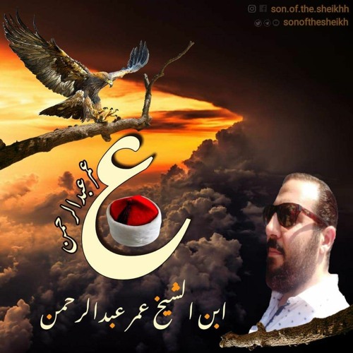 Son Of The Sheikhابن الشيخ عمر عبدالرحمن’s avatar