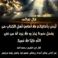 الكلمة الطيبة