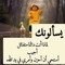 Ibrahim Alsayed