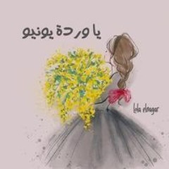 L'amour Et la Vie