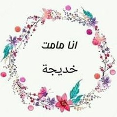 Basma Adel