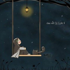 ذاتَ الرداءِ الأسودِ
