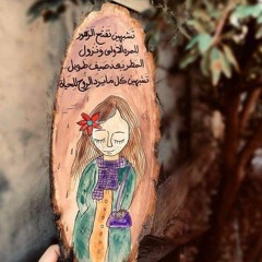 وفاء عبدالكريم