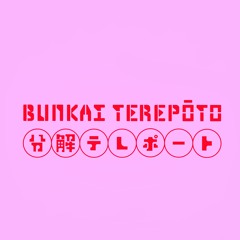 Bunkai Terepōto