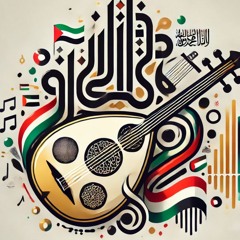 Aljamieat Alearabia