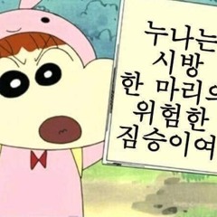 유빈쿵