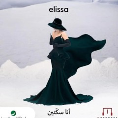 Hot 8D Music - Tamer Hosny - Hermoon Elsaadah - 8D تامر حسنى - هرمون السعادة - ثماني الأبعاد