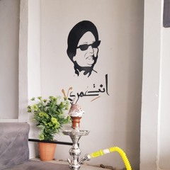 Nosibah