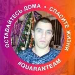 Рома Грищенко