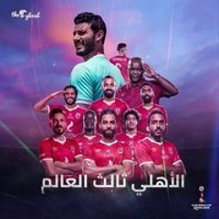حوده اسطورة