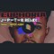 EUPHORIA